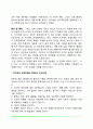 [B군 성격장애] 군집B의 성격장애 - 히스테리성 성격장애 자기애적 성격장애 반사회적 성격장애 경계선 성격장애 4페이지
