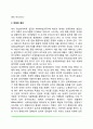 [B군 성격장애] 군집B의 성격장애 - 히스테리성 성격장애 자기애적 성격장애 반사회적 성격장애 경계선 성격장애 9페이지