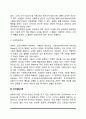 [발달이론] 인간발달에 관한 이론 - 정신분석이론 학습이론 인지발달이론 생태체계이론 7페이지