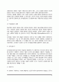 [발달이론] 인간발달에 관한 이론 - 정신분석이론 학습이론 인지발달이론 생태체계이론 9페이지