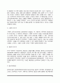 [발달이론] 인간발달에 관한 이론 - 정신분석이론 학습이론 인지발달이론 생태체계이론 10페이지