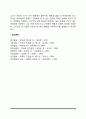[발달이론] 인간발달에 관한 이론 - 정신분석이론 학습이론 인지발달이론 생태체계이론 15페이지