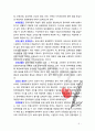 [장애아동보육론] 장애아동의 보육환경에 대한 고찰과 이에 대한 자신의 견해를 기술하시오 5페이지