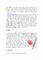 [장애아동보육론] 장애아동의 보육환경에 대한 고찰과 이에 대한 자신의 견해를 기술하시오 6페이지