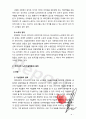 해마다 증가하고 있는 우리나라 노인자살률은 심각한 사회문제로 대두되고 있다 이러한 노인 자살의 원인은 무엇인지 알아보고 자살예방을 위한 정책 및 프로그램에는 무엇이 있는지 서술하 3페이지