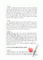 해마다 증가하고 있는 우리나라 노인자살률은 심각한 사회문제로 대두되고 있다 이러한 노인 자살의 원인은 무엇인지 알아보고 자살예방을 위한 정책 및 프로그램에는 무엇이 있는지 서술하 5페이지