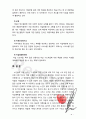 해마다 증가하고 있는 우리나라 노인자살률은 심각한 사회문제로 대두되고 있다 이러한 노인 자살의 원인은 무엇인지 알아보고 자살예방을 위한 정책 및 프로그램에는 무엇이 있는지 서술하 6페이지