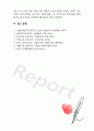 해마다 증가하고 있는 우리나라 노인자살률은 심각한 사회문제로 대두되고 있다 이러한 노인 자살의 원인은 무엇인지 알아보고 자살예방을 위한 정책 및 프로그램에는 무엇이 있는지 서술하 7페이지