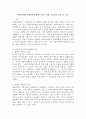사회복지행정 발전방안에 대하여 철학 방향 효과성을 중심으로 분석 2페이지
