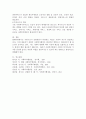 사회복지행정 발전방안에 대하여 철학 방향 효과성을 중심으로 분석 4페이지