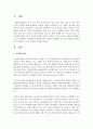 [청소년문화론] 우리사회에서 다문화사회 확대에 따른 다양한 문제해결 및 서로 존중하고 배려하면서 상생할 수 있는 방향을 제시하시오 2페이지