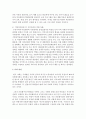 [청소년문화론] 우리사회에서 다문화사회 확대에 따른 다양한 문제해결 및 서로 존중하고 배려하면서 상생할 수 있는 방향을 제시하시오 4페이지