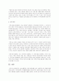 [청소년활동론] 청소년활동과 지역사회연계에 있어 사회복지사의 역할에 대해 논하기 4페이지
