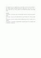 [청소년활동론] 청소년활동과 지역사회연계에 있어 사회복지사의 역할에 대해 논하기 5페이지