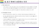 챗봇의 개념 활용사례 및 시장전망 [챗봇인공지능4차산업chatbot음성비서챗봇사례왓슨] 4페이지