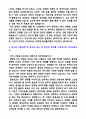◆ 2019년 E1 공채 자기소개서 우수예문 (E1 자소서/E1 자기소개서 잘쓴예문/E1 자기소개서 이원 자소서 자기소개서)  2페이지