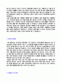 2019년 건축시공직 자기소개서 합격샘플 + 이력서양식 (현대건설 대우건설 현대엔지니어링 대림산업 삼성물산 포스코건설 롯데건설 공통지원 자기소개서) 2페이지