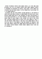 2019년 건축시공직 자기소개서 합격샘플 + 이력서양식 (현대건설 대우건설 현대엔지니어링 대림산업 삼성물산 포스코건설 롯데건설 공통지원 자기소개서) 3페이지