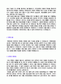 2019년 보험계리사 자기소개서 합격샘플 + 이력서양식 (삼성생명 DB손해보험 한화생명 신한생명 메트라이프 KB생명보험 공통지원 자기소개서) 2페이지