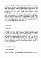 2020년 중소기업 영업관리직 자기소개서 합격샘플 + 이력서양식 (영업관리직 자기소개서/영업 경력직 자기소개서영업직 합격자소서/지원동기 포부) 2페이지