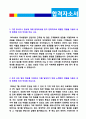 2019년 한국서부발전 공채 자기소개서 우수샘플 (한국서부발전자기소개서/한국서부발전 합격자소서/지원동기 첨삭항목/한국서부발전 자기소개서/한국서부발전자기소개서) 2페이지