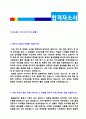 (2019년 녹십자 자기소개서) GC녹십자 품질관리/생산직 자기소개서 우수샘플 [녹십자 합격자소서 녹십자 자기소개서 지원동기 첨삭항목] 2페이지