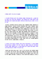 (SK증권 자기소개서 - 2019년 취업서류) SK증권 업무직지점 창구업무 자기소개서 합격샘플 [SK증권 합격자소서/SK증권 자기소개서 지원동기 첨삭항목] 2페이지