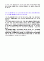 (SK증권 자기소개서 - 2019년 취업서류) SK증권 업무직지점 창구업무 자기소개서 합격샘플 [SK증권 합격자소서/SK증권 자기소개서 지원동기 첨삭항목] 4페이지