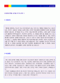 2019년 세브란스병원 교직원/행정사무직 자기소개서 우수샘플 (연세대학교 세브란스병원 교직원 자소서/병원사무직자기소개서/병원행정직 자기소개서) 2페이지