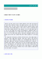 2019년 보험회사 영업직 자기소개서 우수샘플 + 이력서양식 (금융영업직 자소서/삼성생명 한화생명 라이나생명 메리츠화재 KDB생명 교보생명 공통지원 자기소개서) 2페이지