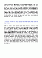 (SK하이닉스 자소서 - 2019년 취업서류) SK하이닉스 생산직/공정관리R&D 자기소개서 실전우수예문 - SK하이닉스자소서/SK하이닉스자기소개서 3페이지