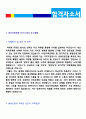 (2019년 대신저축은행 자기소개서) 대신저축은행 신입행원 자기소개서 우수샘플 (대신저축은행 은행원 합격자소서/지원동기 취업자료) 2페이지