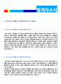 (자기소개서 생활신조 예문모음 + 이력서양식) 2020년 자기소개서 직업관/생활신조 및 인생관/좌우명/가치관 우수샘플 5편 모음집 2페이지