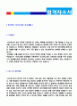 (코스맥스 자소서 - 2019년 취업서류) 코스맥스 생산직/품질관리 자기소개서 우수샘플 [코스맥스 합격자소서/코스맥스 자기소개서] 2페이지