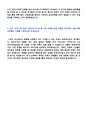 (코스맥스 자소서 - 2019년 취업서류) 코스맥스 생산직/품질관리 자기소개서 우수샘플 [코스맥스 합격자소서/코스맥스 자기소개서] 3페이지