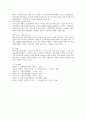 한국사회복지협의회에 대해 3가지로 설명하고 자신의 생각을 말하시오 4페이지