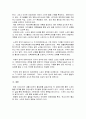 해방 이후 한국사회의 스포츠 전개 및 발전 과정에 대해 기술하시오 3페이지
