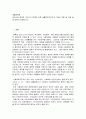 국민소득 증대와 여가시간 확대에 따른 생활체육지도자의 기능과 역할 및 자질 등에 대해서 설명하시오 1페이지