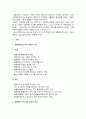 국민소득 증대와 여가시간 확대에 따른 생활체육지도자의 기능과 역할 및 자질 등에 대해서 설명하시오 2페이지