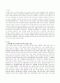 청각장애 아동 교육에서 인공와우수술과 이를 통한 조기교육의 중요성 2페이지