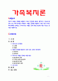 [가족복지론] 저출산 문제를 해결하기 위한 다른 나라의 복지정책을 살펴보고 우리나라의 저출산 문제 해결 방안에 대한 자신의 생각을 서술하시오 1페이지