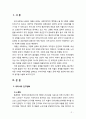 [가족복지론] 저출산 문제를 해결하기 위한 다른 나라의 복지정책을 살펴보고 우리나라의 저출산 문제 해결 방안에 대한 자신의 생각을 서술하시오 2페이지