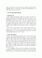 [가족복지론] 저출산 문제를 해결하기 위한 다른 나라의 복지정책을 살펴보고 우리나라의 저출산 문제 해결 방안에 대한 자신의 생각을 서술하시오 5페이지