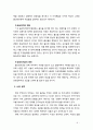 [가족복지론] 저출산 문제를 해결하기 위한 다른 나라의 복지정책을 살펴보고 우리나라의 저출산 문제 해결 방안에 대한 자신의 생각을 서술하시오 6페이지