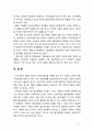 [가족복지론] 저출산 문제를 해결하기 위한 다른 나라의 복지정책을 살펴보고 우리나라의 저출산 문제 해결 방안에 대한 자신의 생각을 서술하시오 7페이지