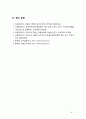 [가족복지론] 저출산 문제를 해결하기 위한 다른 나라의 복지정책을 살펴보고 우리나라의 저출산 문제 해결 방안에 대한 자신의 생각을 서술하시오 8페이지