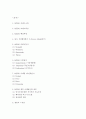 MIXXO 미쏘 브랜드분석과 마케팅 SWOTSTP4P전략분석및 MIXXO 향후 마케팅제언과 느낀점 2페이지