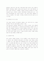 MIXXO 미쏘 브랜드분석과 마케팅 SWOTSTP4P전략분석및 MIXXO 향후 마케팅제언과 느낀점 10페이지