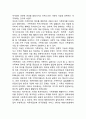 가족복지의 개념과 및 발달 가족복지의 필요성 3페이지
