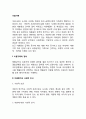 [이혼가정] 이혼가족의 정의와 원인 이혼에 대한 사회적 인식 2페이지